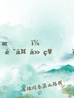 我！華夏廚神，饞哭劍仙老婆
